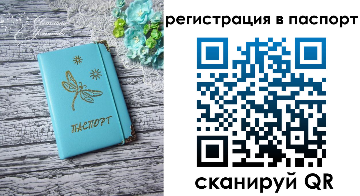 прописка в квартире в Кремёнках