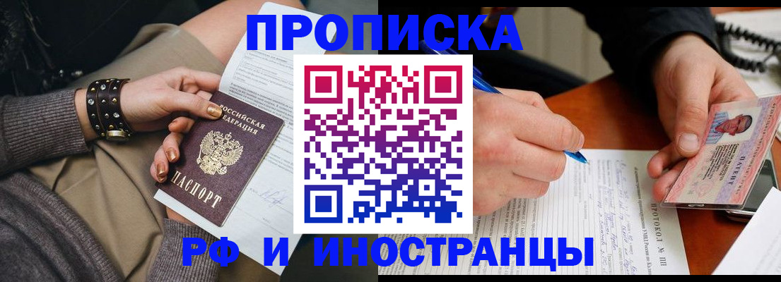 прописка гарантия в Кремёнках