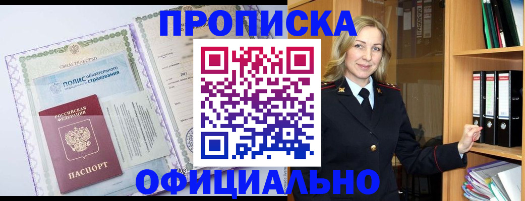 временная регистрация в Кремёнках