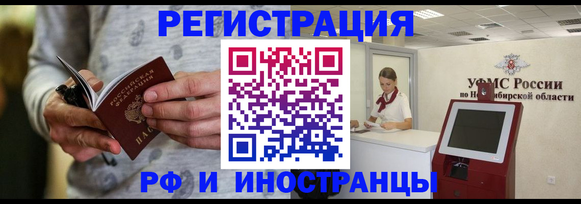прописка регистрация в Кремёнках