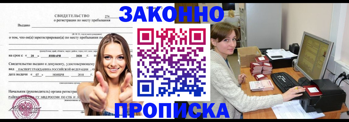 временная регистрация для школы в Кремёнках